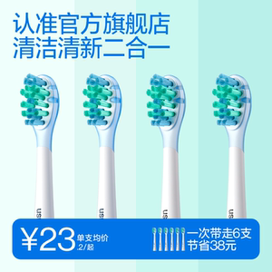 笑容加usmile电动牙刷头牙刷替换头清洁官方软毛适配全系成人电刷