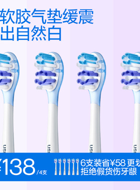 笑容加usmile电动牙刷头适用p20pro官方Y30替换头亮白软毛成人