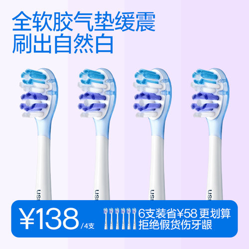 【秒杀限时优惠】笑容加usmile电动牙刷头适用p20pro官方Y30成人