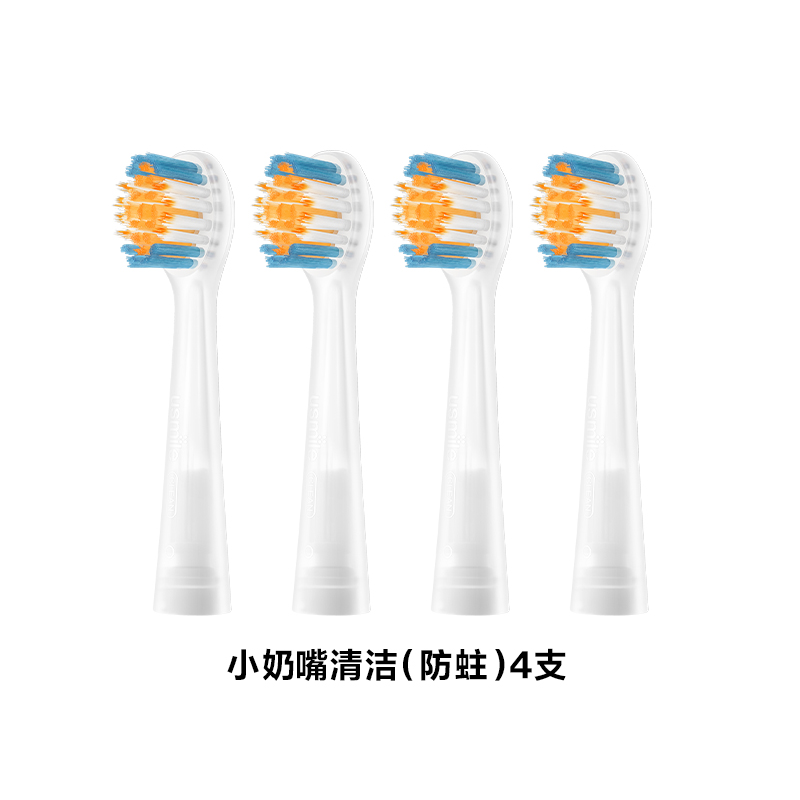 usmile儿童全效清洁刷头