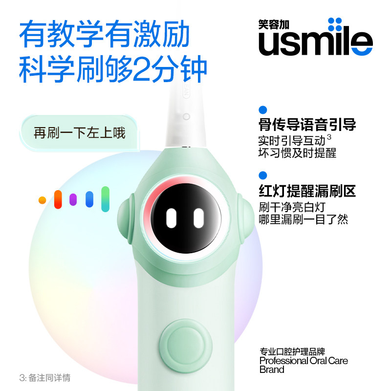 【李佳琦直播间618美妆品牌专场】usmile笑容加儿童电动牙刷Q20