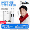 笑容加usmile电动牙刷全自动智能情侣套装成人男女生日礼物P20PRO