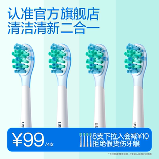 笑容加usmile電動(dòng)牙刷頭牙刷替換頭清潔官方軟毛適配全系成人電刷