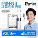 笑容加usmile电动牙刷全自动智能成人情侣装 男女士圣诞礼品P20PRO