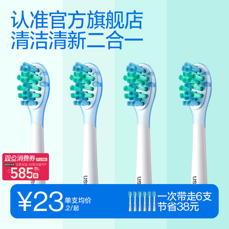 笑容加usmile电动牙刷头牙刷替换头清洁官方软毛适配全系成人电刷