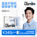 笑容加usmile冲牙器便携水牙线家用牙齿超声波洗牙器正畸圣诞礼物