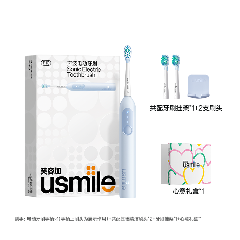 【u先】usmile笑容加电动牙刷P10