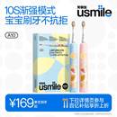 笑容加usmile儿童电动牙刷声波全自动软毛充电3 12岁防蛀刷A10