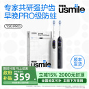 礼物智能Y20PRO 政府补贴 笑容加usmile电动牙刷成人男女情侣款
