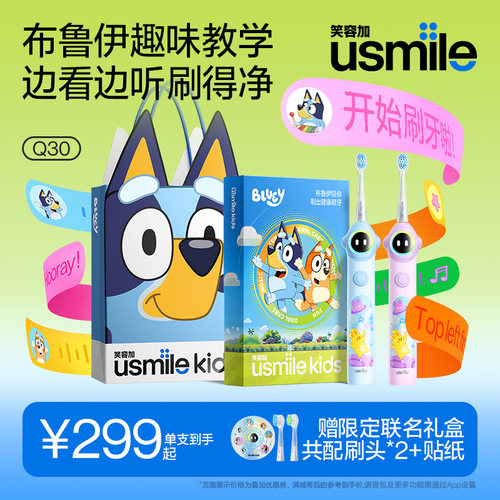 天猫儿童电动牙刷销售榜第1