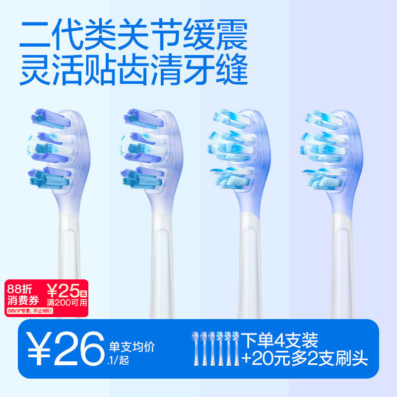 笑容加usmile电动牙刷头透明款成人软毛原装通用刷头适配电刷全系