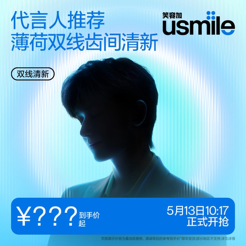 usmile双线清新牙线超细