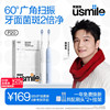笑容加usmile扫振电动牙刷全自动成人生日情侣套装礼物男女微P20
