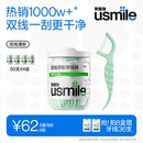 笑容加usmile牙线棒双线柠檬味抗龋防蛀牙签二合一便携收纳盒家用