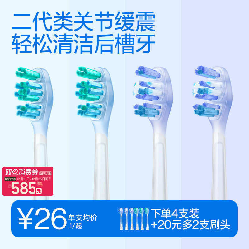 usmile牙刷头成人日常清洁菌斑