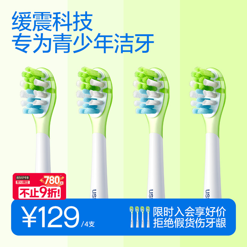 USMILE电动牙刷头儿童