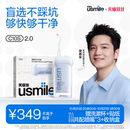 水牙线家用洗牙齿器专用 笑容加usmile冲牙器便携式 樊振东同款