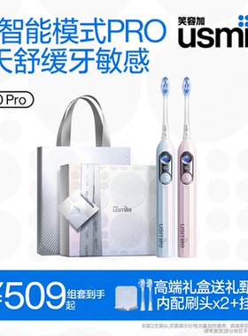 【u先测评专用】usmile笑容加智能电动牙刷Y30pro礼盒套装