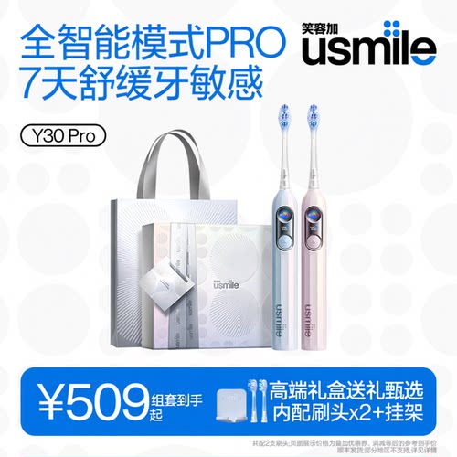 测试勿拍新品电动牙刷Y30PRO