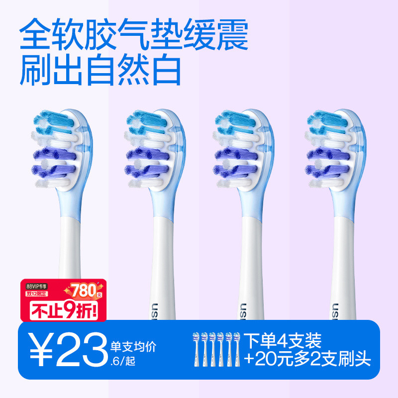 usmile电动牙刷头适配替换头