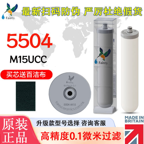 道尔顿净水器适配滤芯5504直饮