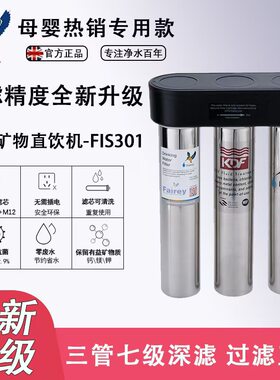 fairey道尔顿台下净水器飞力直饮