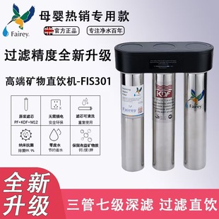 英国道尔顿fairey飞力净水器台下FIS301M12UC2504陶瓷滤芯2505