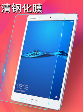 适用华为cpnw09平板钢化膜m3青春版8寸CPN一AL00玻璃-wo9贴莫aloo