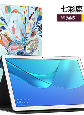 适用华为M5平板10.8英寸CMR-W09/AL09保护套cmrw09防摔al09外套wo9新CMR一AL09保护壳CMRAL09平板壳cmr一alo9