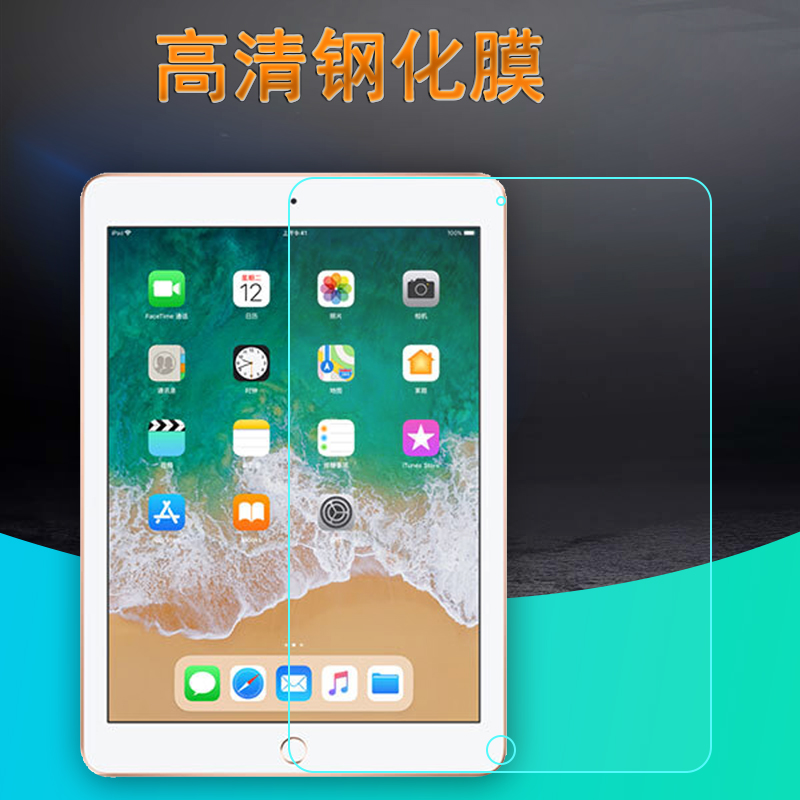 适用苹果ipad air玻璃膜ipad5膜型号A1474/1475/1476防摔钢化膜