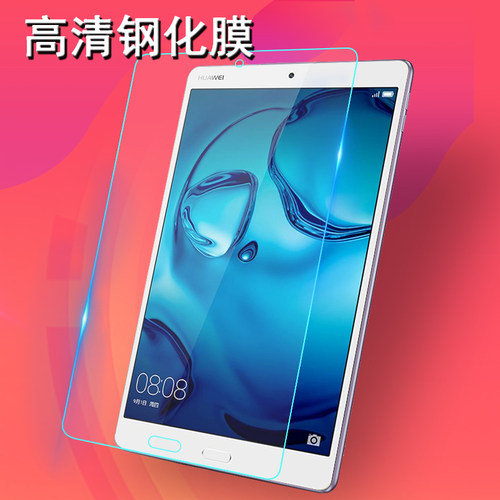 华为适用平板玻璃贴莫钢化膜