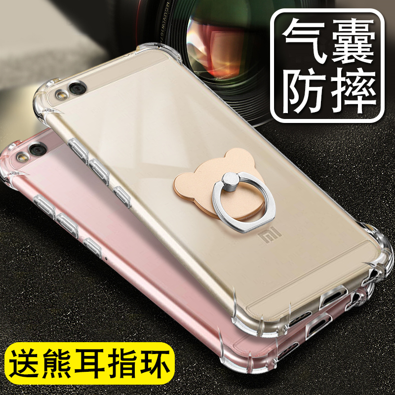 СÃ×5cÊÖ»ú¿ÇMeri±£»¤Ì×2016089¹è½ºÈí¿Çmi5c¸Ö»¯Ä¤m5c¹ÒÉþСÃ×5CÖ¸»·xiaomi5cÍâ¿ÇСÃ×Îåc·Àˤ2016089͸Ã÷¿Ç