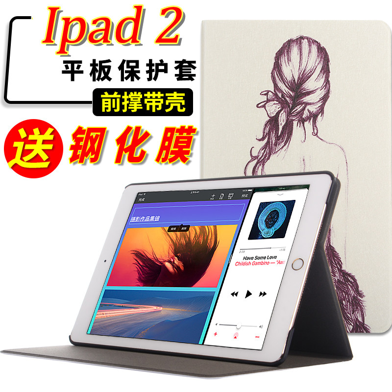 适用老款ipad2/3/4保护套苹果平板电脑ipad2保护套壳ipad3防摔套