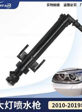 适用宝马1系2系3系4系大灯喷水枪F30 F35 F20 F34大灯清洗喷水嘴