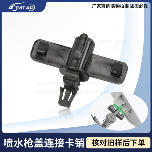 MTap适用本田斯巴鲁大灯喷水枪