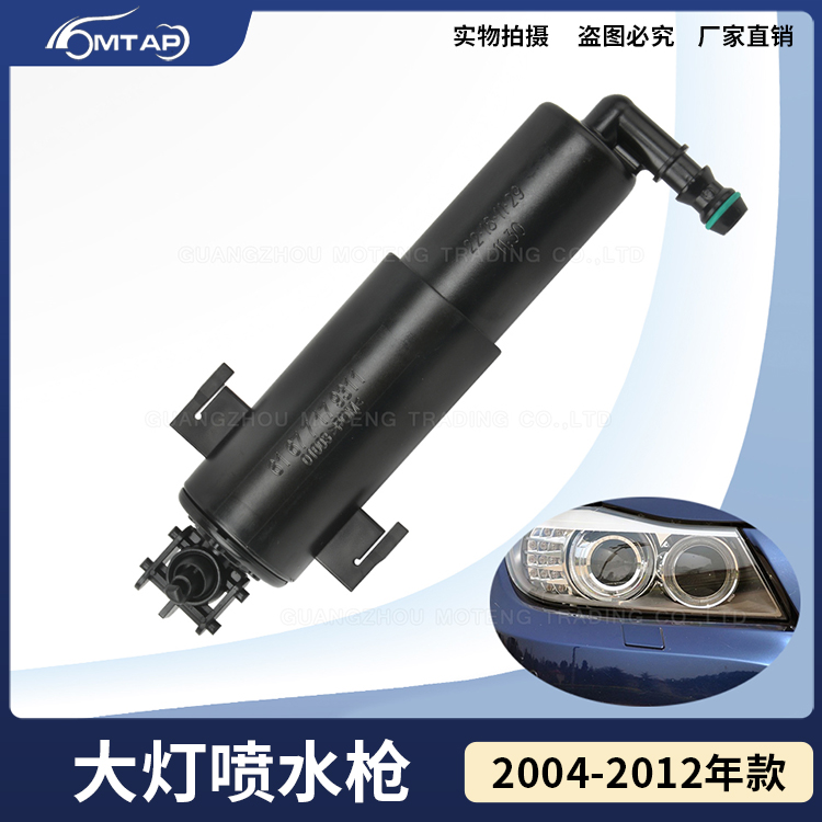 适用宝马3系大灯喷水枪318 320 323 325大灯喷水嘴E90大灯喷水嘴