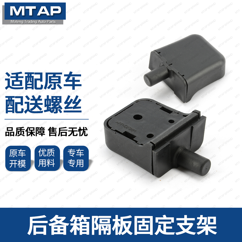 冠道URV后备箱卡扣置物架支架