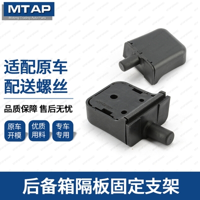 冠道URV后备箱卡扣置物架支架