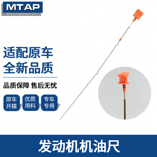 机油尺七代雅阁2.4Lcrv奥德赛