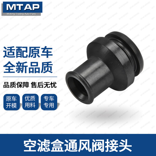 飞度锋范思迪空气盒接头橡胶管