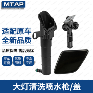 适用沃尔沃XC90大灯喷水枪07至10小标款XC90大灯清洗喷水嘴喷水盖