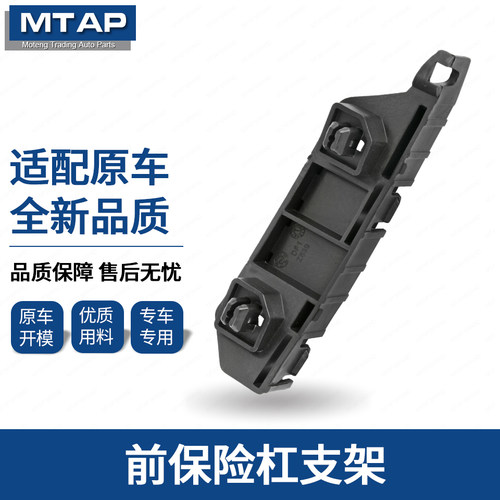 老飞度两厢前杠支架保险杠卡扣