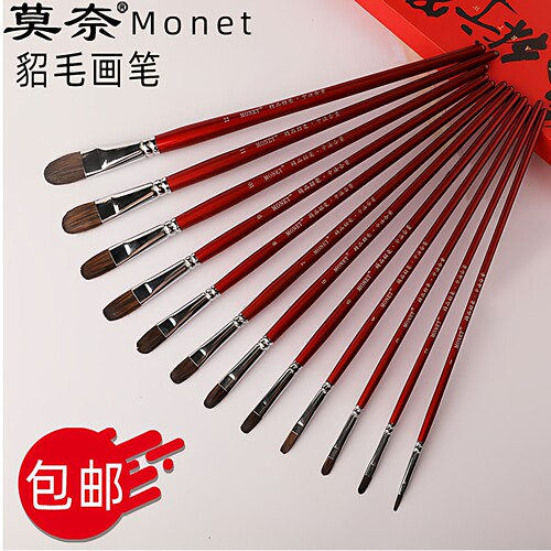 精品貂毛花貂水粉笔莫奈毛质顺滑