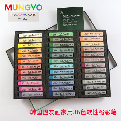 韩国进口软色粉MUNGYO盟友