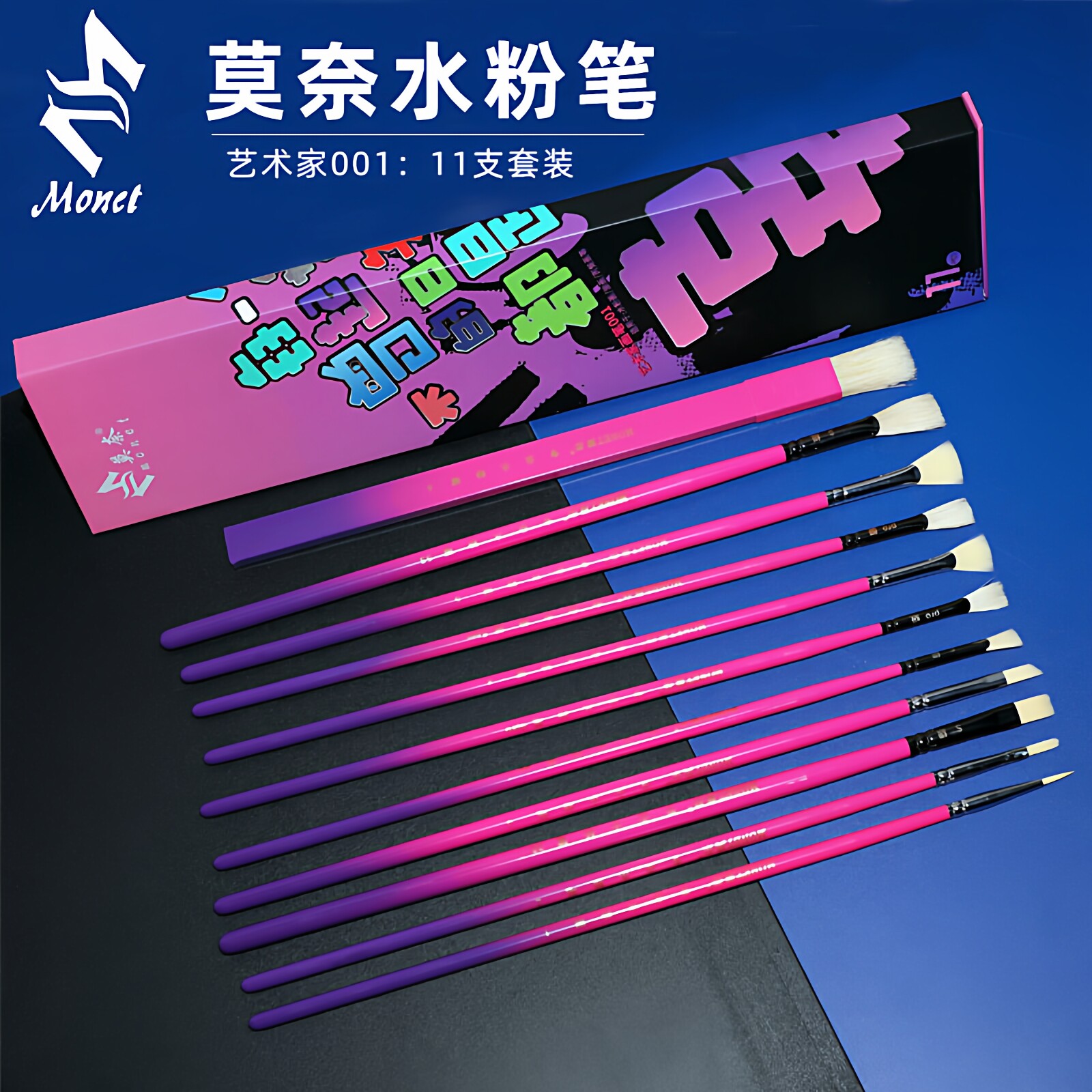 莫奈水洗猪鬃朋克风美术艺考