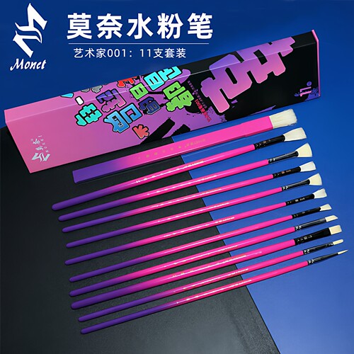 莫奈水洗猪鬃朋克风美术艺考