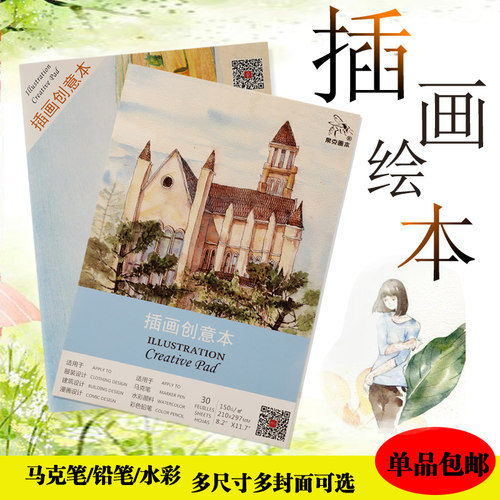 帛克彩绘本彩铅纸本奥文