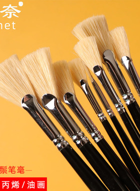 莫奈MONET15618扇形笔猪鬃伞型画笔长木杆扇形猪鬃水粉笔油画笔手绘画笔丙烯设计美术学生儿童艺考描金模型