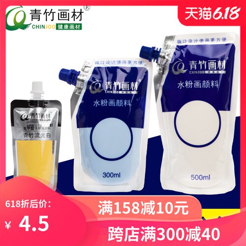 流光白颜料水粉Chinjoo/青竹画材