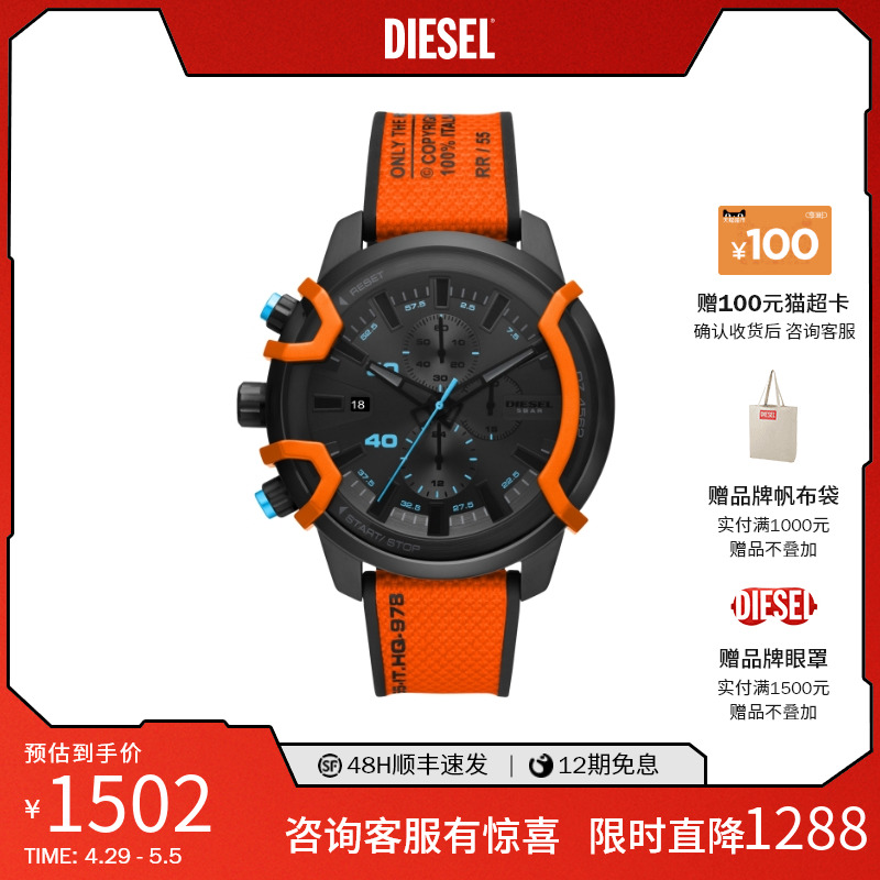 Diesel迪赛手表男时尚潮流撞色大表盘石英腕表DZ4562-封面